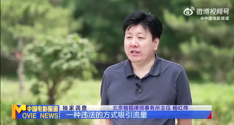1764424606640405.png 4-图为杨红伟律师就视频网站盗版播放管控接受CCTV6采访.png